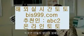 ✅새축✅    ✅토토사이트 - ( 点【 bis999.com  ☆ 코드>>abc2 ☆ 】点) - 실제토토사이트 삼삼토토 실시간토토✅    ✅새축✅