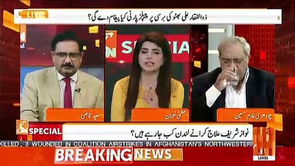 Kia Ye Hukumat NAP Ko Uski Asal Rooh Par Nafis Kar Paegi.. Chaudhary Ghulam Response