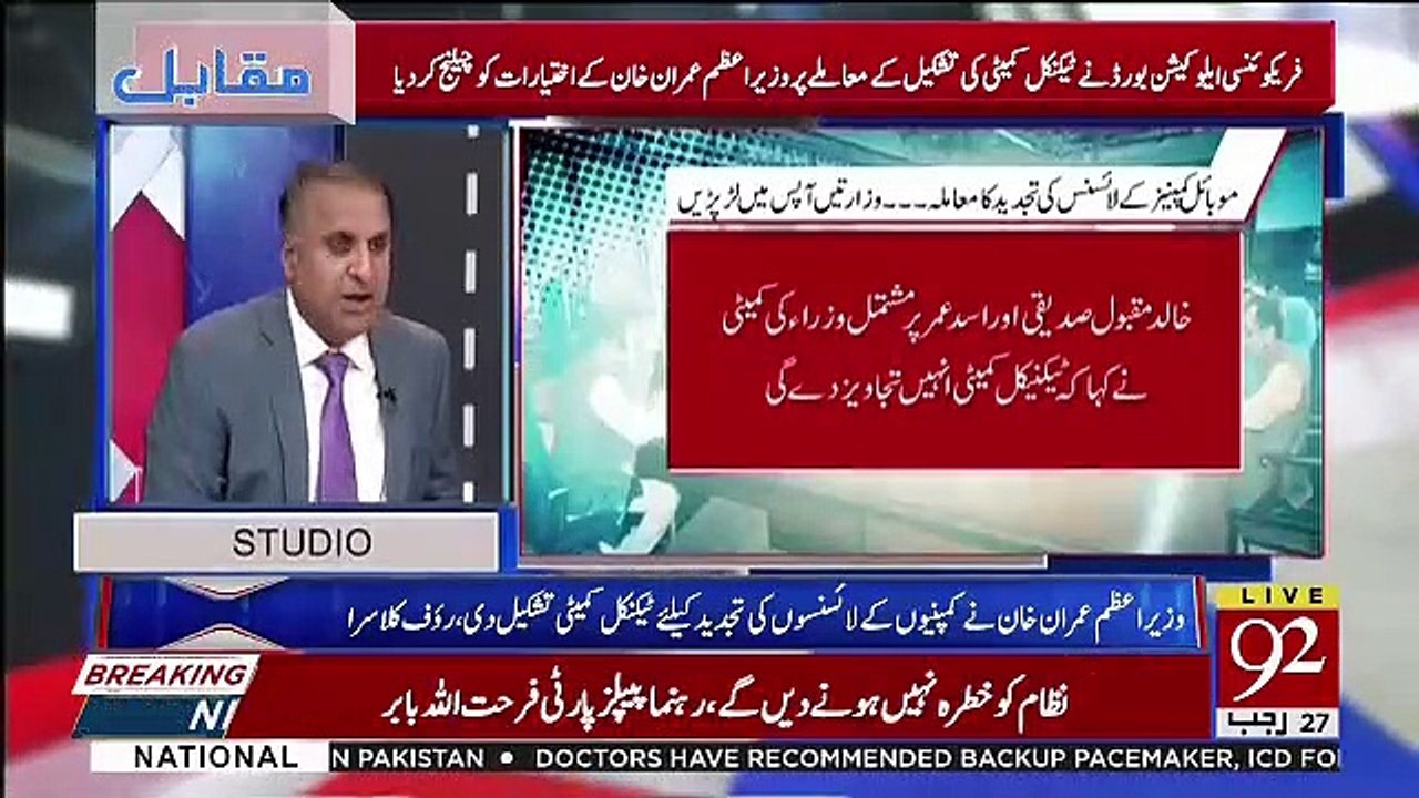 Imran Khan Ki Qismat Achi Thi Ye Aik Baray Scandal Say Bach Gaye Hain,Otherwise....-Rauf Klasra