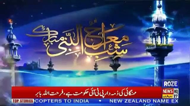 Special Transmission Roze Tv – 3rd April 2019 (Part 2)