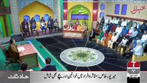 Khabarzar – 3rd April 2019