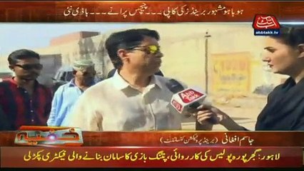 Khufia on Abb Takk - 3rd April 2019