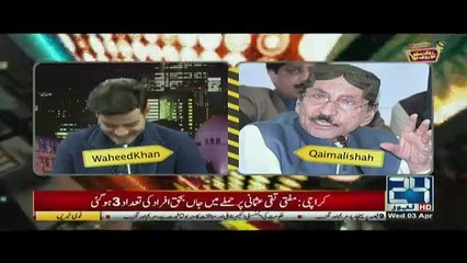 Rok Sako To Rok Lo - 3rd April 2019