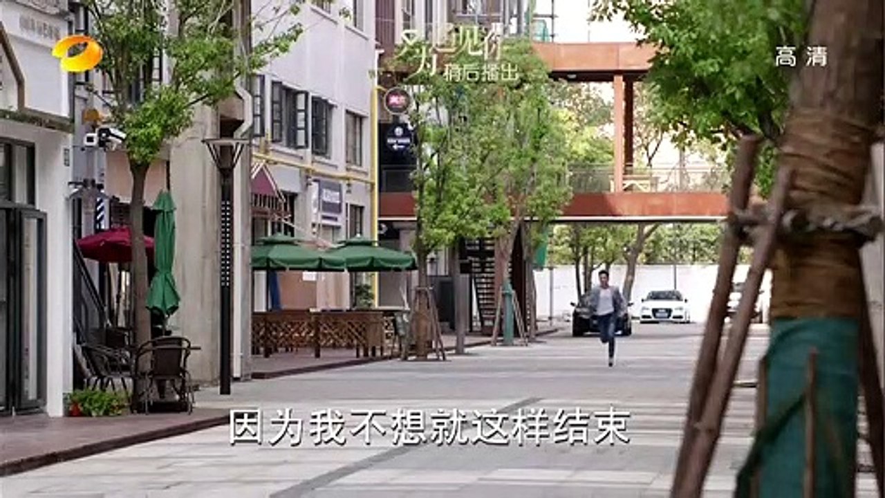 《只為遇見你》第44集精彩预告 Full HD