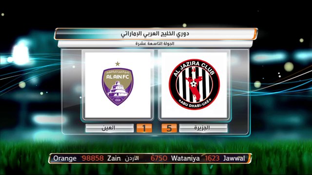 خماسية للجزيرة في شباك العين بدوري الخليج العربي