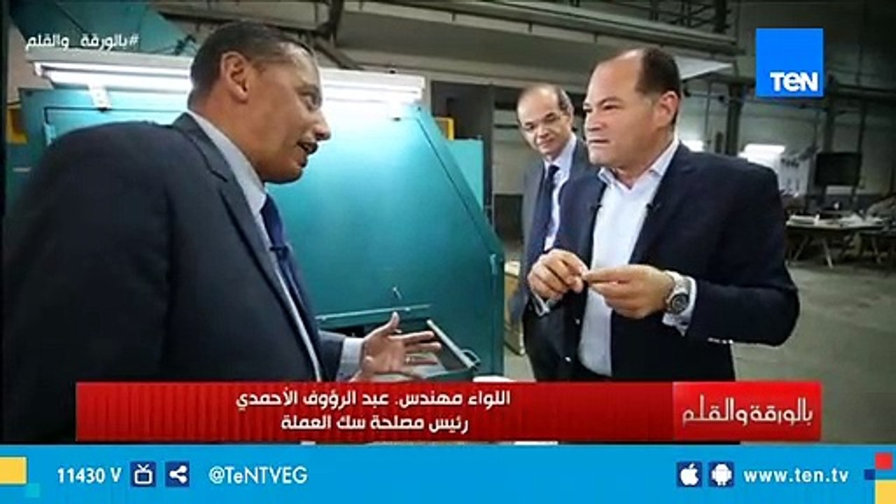 مصلحة سك العملة  نوثق على العملات المعدنية انجا...