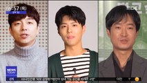 [투데이 연예톡톡] 공유·박보검·조우진, '서복' 촬영 돌입