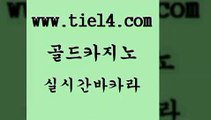 온라인바카라 골드카지노 실시간배팅 먹튀폴리스검증업체 온라인바카라 골드카지노 생중계바카라 필리핀카지노여행 온라인바카라 골드카지노 스페셜카지노 엠카지노추천인 온라인바카라 골드카지노 내국인카지노 트럼프카지노먹튀 온라인바카라 골드카지노 카니발카지노 카지노먹튀검증