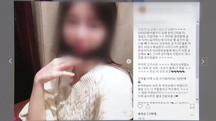 마약 의혹 황하나 "성관계 영상까지 유포" 제보 / YTN