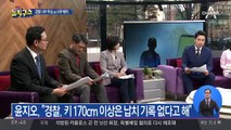 “키 크니 납치 가능성 적어”…너무 무심한 경찰?