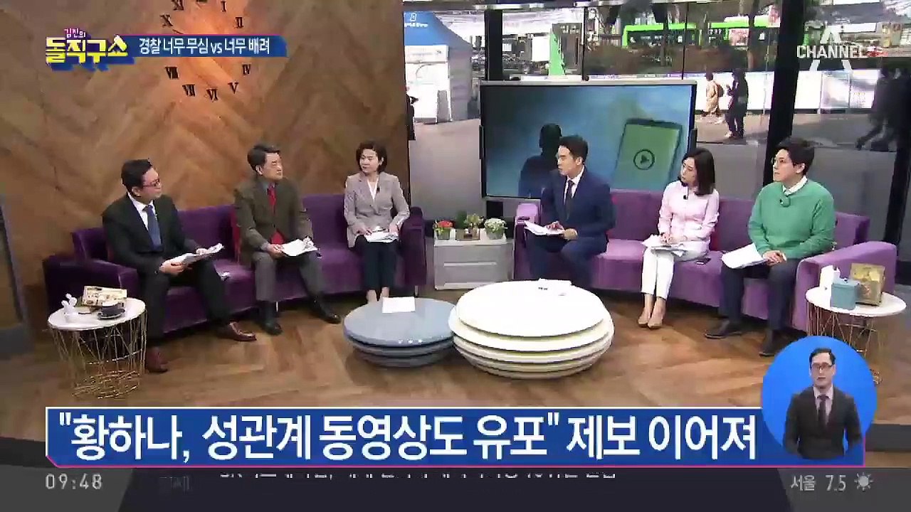 마약 이어 몰카 유포까지? 황하나 의혹 쇄도