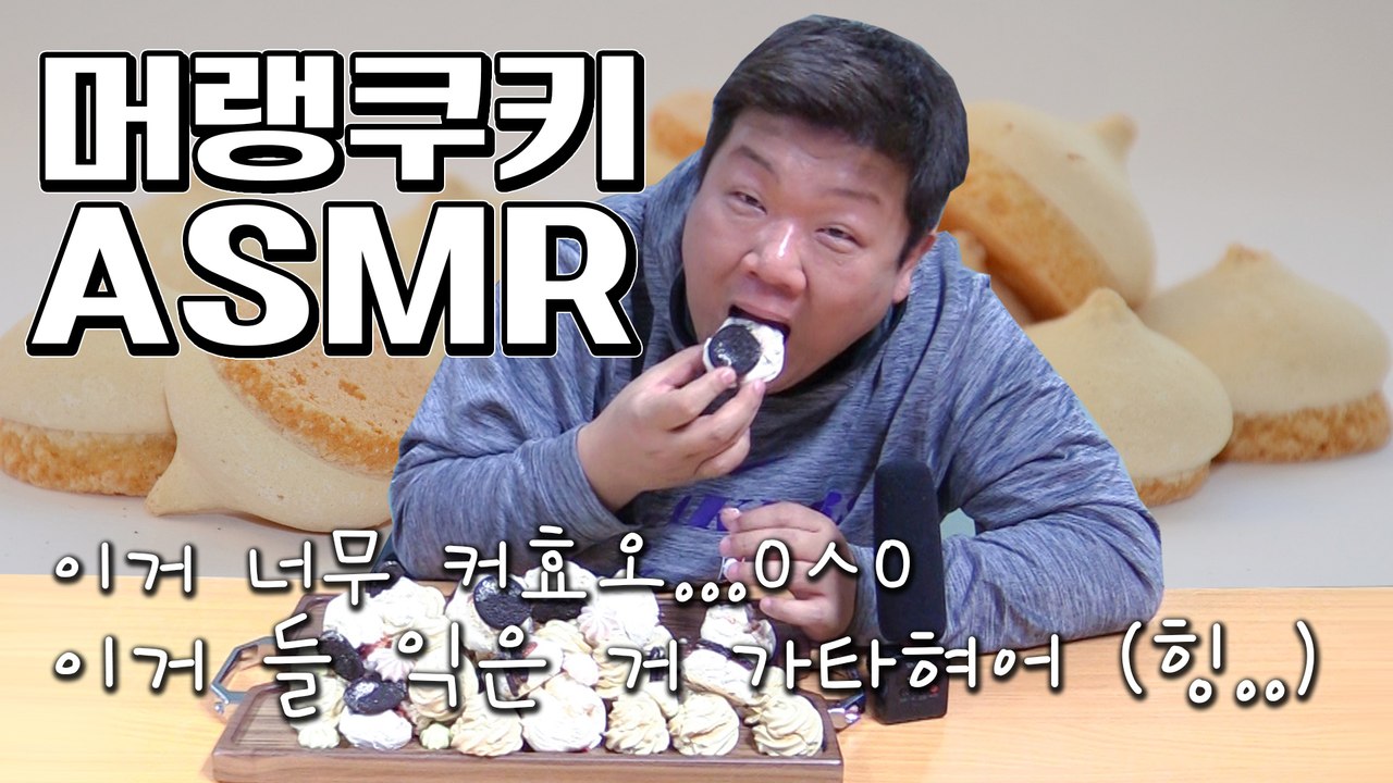 마흔 하나에 ASMR은 처음이라... [관촤알카메라] 48화