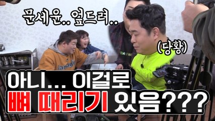 뼈그맨들이 뼈 때리는 방식ㅋㅋㅋㅋㅋ [관촤알카메라] 50화