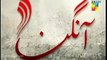 Aangan Episode 1 | HUM TV Drama