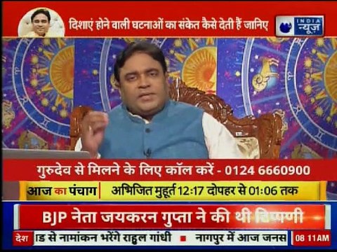 House Astrology Tips 2019: घर की दिशा का आपके ग्रहों से ज्योतिष कनेक्शन, Guru Mantra GD Vashihst