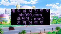 아레나바둑이  ✉  ✅해외토토-(む【 bis999.com  ☆ 코드>>abc2 ☆ 】む) - 해외토토 실제토토사이트 온라인토토✅  ✉  아레나바둑이