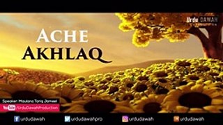 Ache Akhlaq - Maulana Tariq Jameel - Beautiful Bayan -