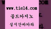 온라인바카라 골드카지노 생방송바카라 개츠비카지노쿠폰 온라인바카라 골드카지노 라이브카지노 온라인카지노사이트추천 온라인바카라 골드카지노 vip카지노 온라인바카라게임 온라인바카라 골드카지노 온라인카지노 m카지노먹튀 온라인바카라 골드카지노 보드게임 호텔카지노주소