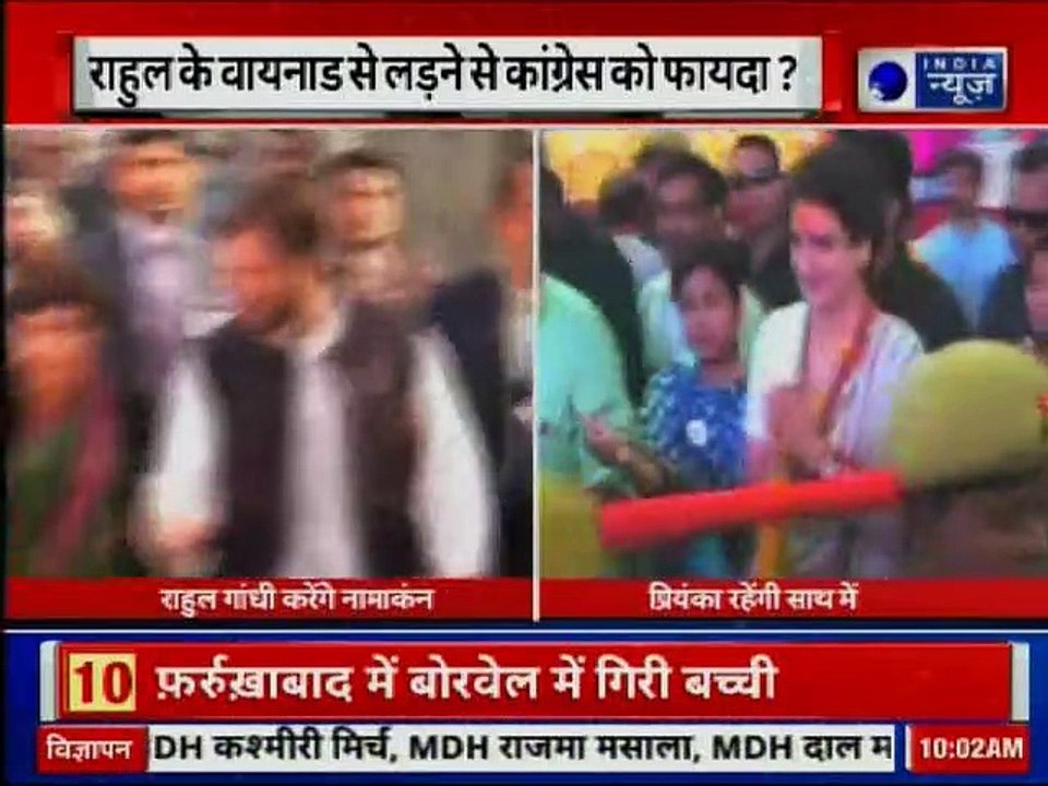 Lok Sabha Elections 2019: Rahul Gandhi to file nomination in Wayanad, Kerala, राहुल गांधी, वायनाड