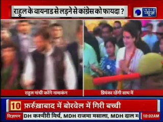 Lok Sabha Elections 2019: Rahul Gandhi to file nomination in Wayanad, Kerala, राहुल गांधी, वायनाड
