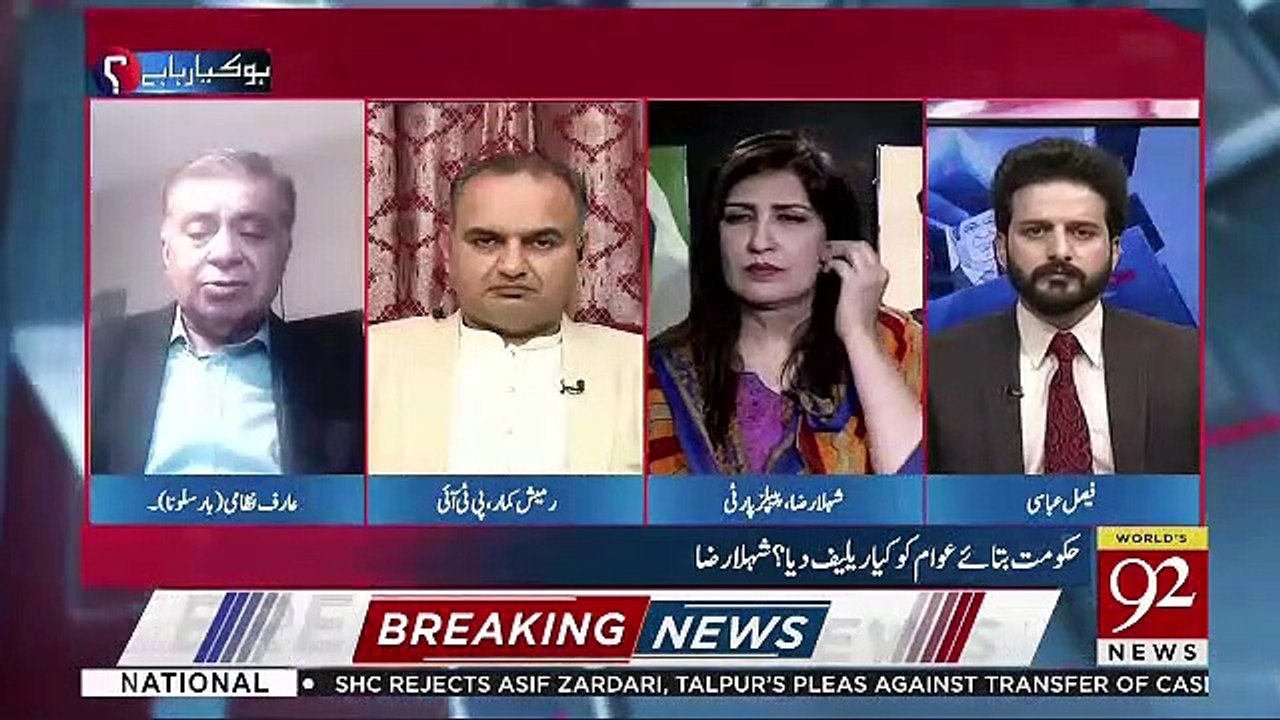 Why Imran Khan Defends Jahangir Tareen ?