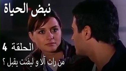 من رات آلا و ليفنت يقبل ؟