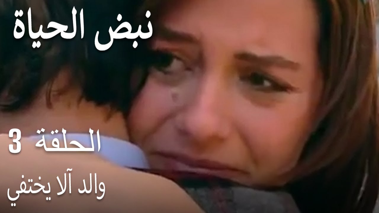 والد آلا يختفي