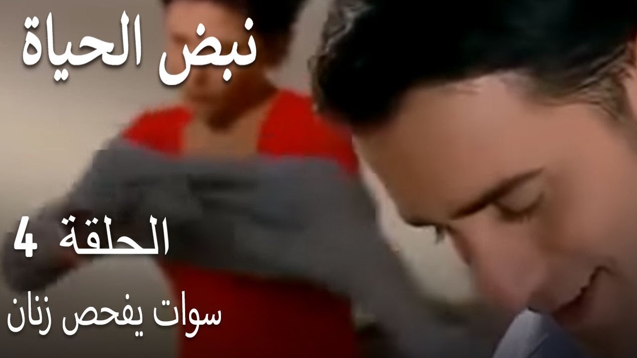 سوات يفحص زنان