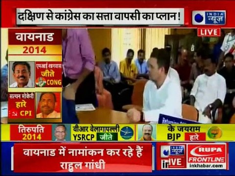 Lok Sabha Elections 2019: Rahul Gandhi files nomination Wayanad, Kerala राहुल गांधी नामांकन, वायनाड