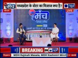 Cabinet Minister Jitu Patwari Interview, Madhya Pradesh Manch in Bhopal, Lok Sabha Elections 2019