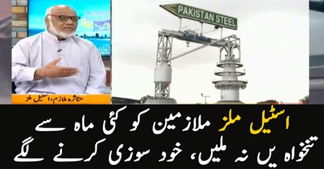 Steel Mill employees are not getting paid since months