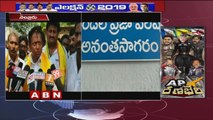 TDP MLA Candidate Bollineni Krishnaiah election campaign in Atmakur ;AP Elections 2019