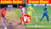 IPL 2019 CSK vs MI :MS Dhoni Gets 'Mankading' Warning From Krunal Pandya |वनइंड़िया हिंदी
