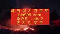 ✅프로야구생중계✅    ✅온라인토토-(^※【 bis999.com  ☆ 코드>>abc2 ☆ 】※^)- 실시간토토 온라인토토ぼ인터넷토토ぷ토토사이트づ라이브스코어✅    ✅프로야구생중계✅