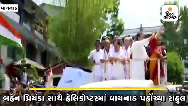 અમેઠી સાથે કેરળના વાયનાડથી ચૂંટણી લડશે રાહુલ ગાંધી, ઉમેદવારી ફોર્મ ભર્યું