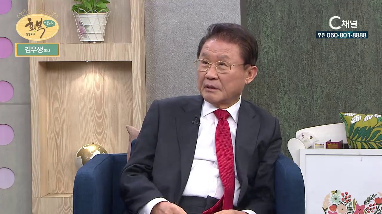 불광성서침례교회 김우생 목사 - 부르심을 향한 온전한 순종 : 힐링토크 회복 플러스 13회