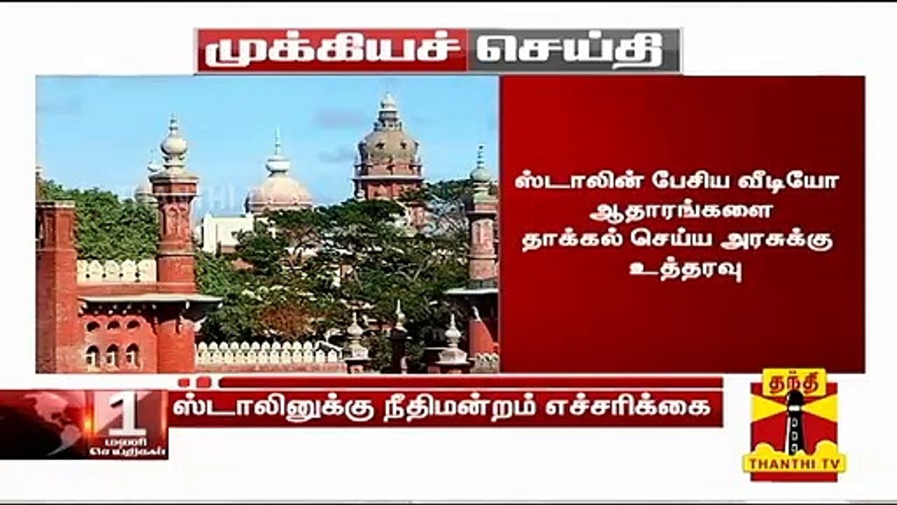 கொடநாடு வழக்கில் முதலமைச்சரை தொடர்புப்படுத்தி ப...