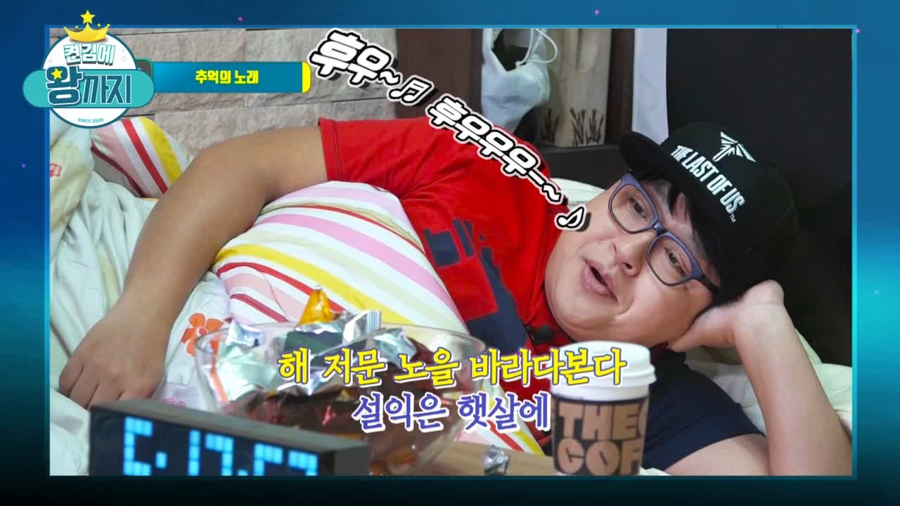 [켠왕 비하인드] 추억의 노래로 하나되는 켠왕 식구들~♬ 허스캇과 조드리브 - 비하인...