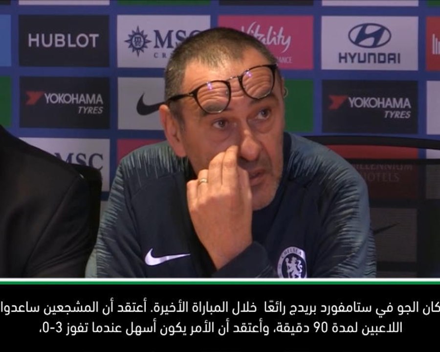 كرة قدم: الدوري الممتاز: أشكر مشجي تشيلسي على الجو الرائع في الملعب - ساري