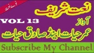 Umar Hayat Durani & Sadiq Hayat Durani | Vol=13|Pashto Naat no1| 2017 by Islamic Studio