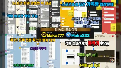 "업계 1위" 마카오팀【톡:maka222】㊙ 파워볼가족방