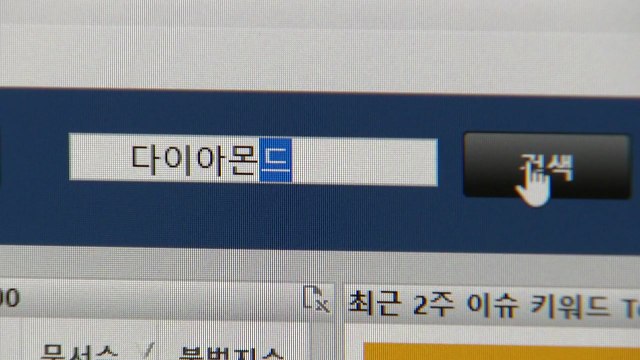가상화폐 미끼 불법 다단계 업체, AI에 '덜미' / YTN