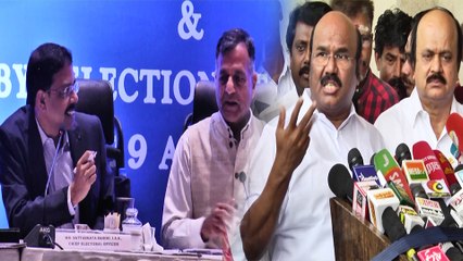 All party Meeting: தேர்தல் ஆணையம் தரப்பில் நடத்தப்பட்ட அனைத்துக்கட்சிக் கூட்டம்