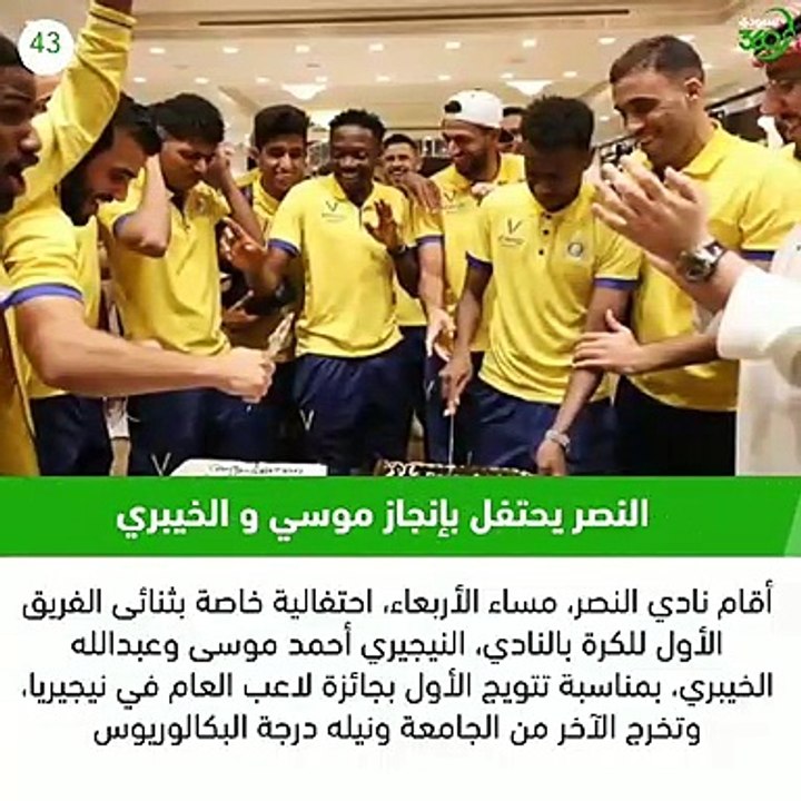 نشرة أخبار سعودي 360