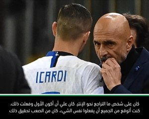 لقطة: كرة قدم: سباليتي يُرحّب بعودة إيكاردي بعد الفوز أمام جنوى