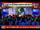 India News Bhopal Manch, Shivraj Singh Chouhan Speaks on 2019 Lok Sabha Election