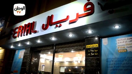 انطلاق فعاليات مهرجان الإسكندرية السينمائي للأفلام القصيرة