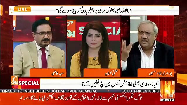 Zia Ul Haq Ne Bhutto Ke Mutaliq Ch. Ghulam Ko Kia Bataya Tha