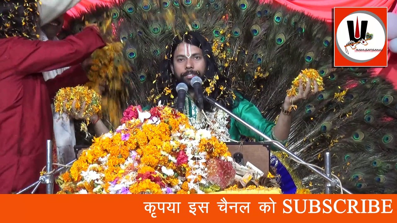 काली  कमली  ने ऐसा रंग डाला की रंग कोई चढ़ता  नहीं आचार्य अभिषेक पाठक जी महाराज  RAM SATSANGI