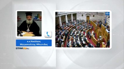 Νικόλαος: Παγωμένες οι σχέσεις εκκλησίας-πολιτείας